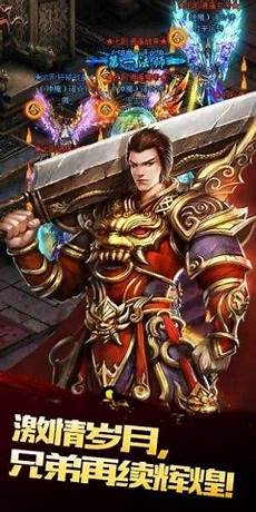 新开传奇176