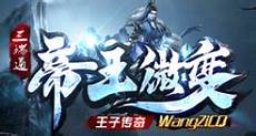 微变传奇sifu