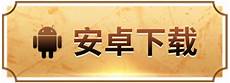 新开传奇发布网站,新开传奇发布网站,可以使用开服表获取登录器的传奇游戏