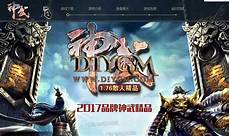 新开合击传奇网站 176合击传奇发布网站新开页游优点 经典游戏体验17