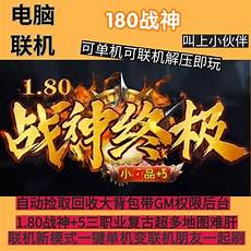 190传奇网站