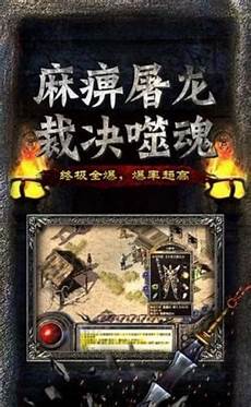 176毁灭传奇私服76神龙毁灭版本怎么玩