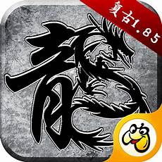 com 大量招联运代理联系U8传奇